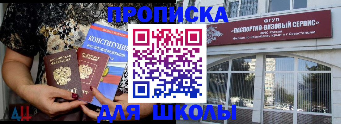 прописка регистрация в Заречном